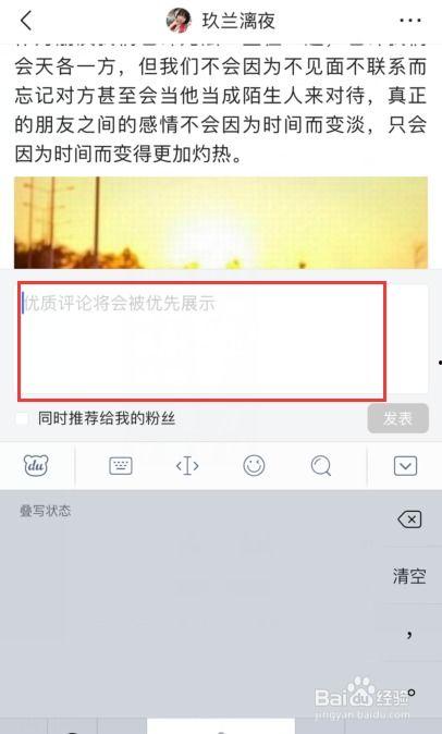 头条上面怎么写评论,如何撰写吸引眼球的精彩评论
